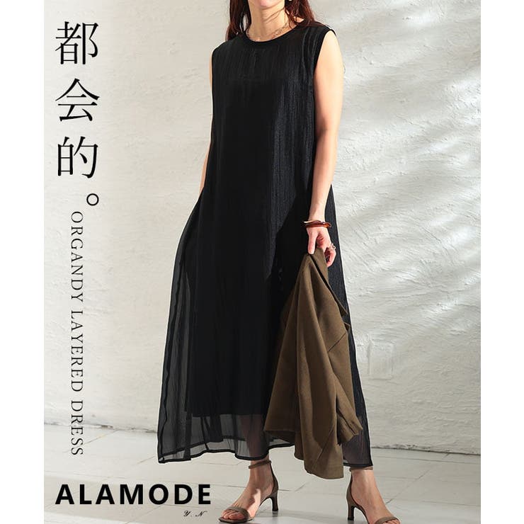 軽さで魅せるオーガンジーレイヤードワンピース レディース ワンピース | Sawa a la mode | 詳細画像1 