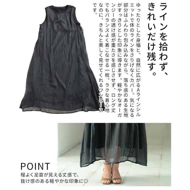 軽さで魅せるオーガンジーレイヤードワンピース レディース ワンピース | Sawa a la mode | 詳細画像6 