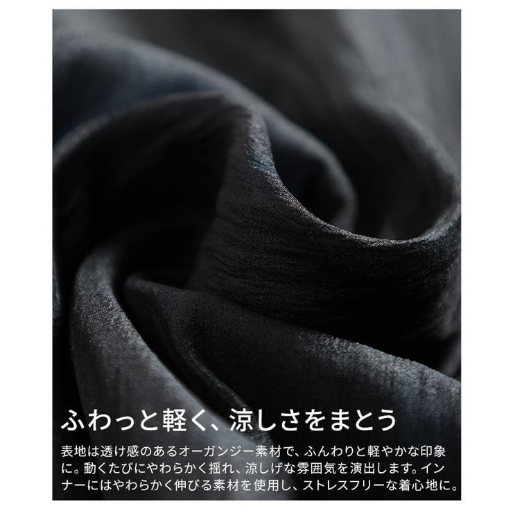 軽さで魅せるオーガンジーレイヤードワンピース レディース ワンピース | Sawa a la mode | 詳細画像11 