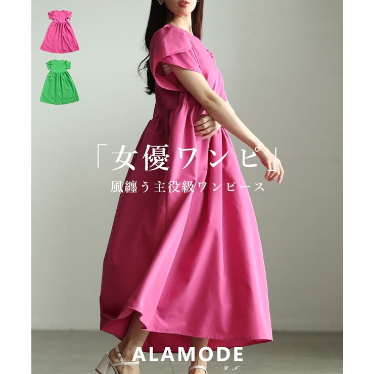 気分まで明るくするボリュームフレアカラーワンピース レディース ワンピース | Sawa a la mode | 詳細画像1 