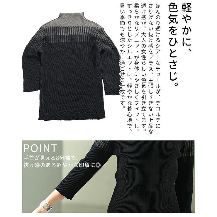 透けて魅せるシアーサマーニットトップス レディース トップス | Sawa a la mode | 詳細画像6 