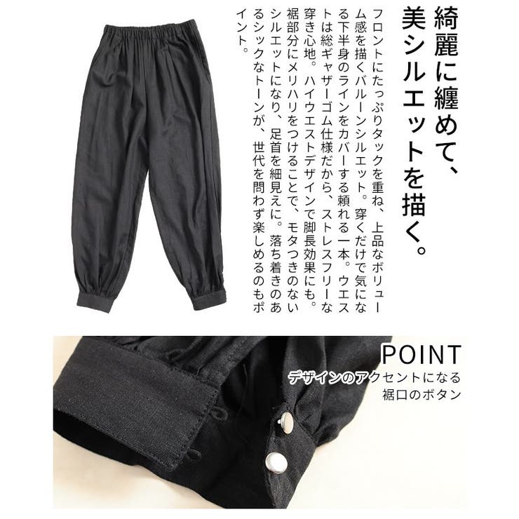 涼し気な穿き心地叶うリネン混バルーンジョガーパンツ レディース ファッション | Sawa a la mode | 詳細画像6 