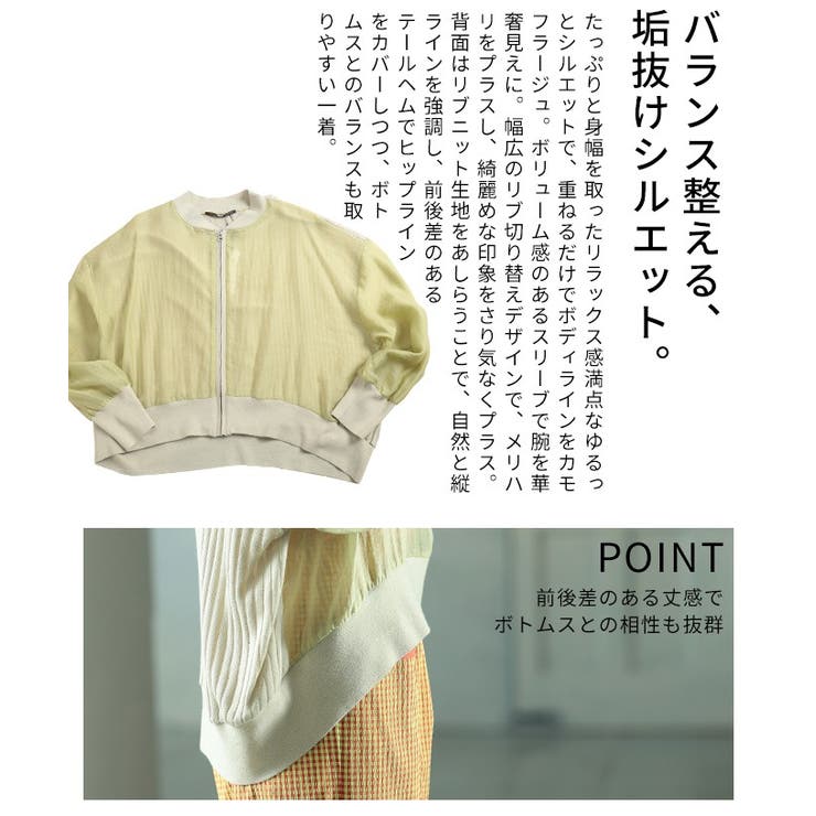 表情豊かな異素材ドッキングテールヘムシアーブルゾン レディース ファッション | Sawa a la mode | 詳細画像6 