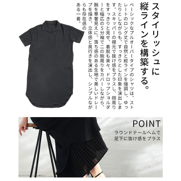 軽快さを生むライトジョーゼットスキッパーロングシャツ レディース ファッション | Sawa a la mode | 詳細画像6 