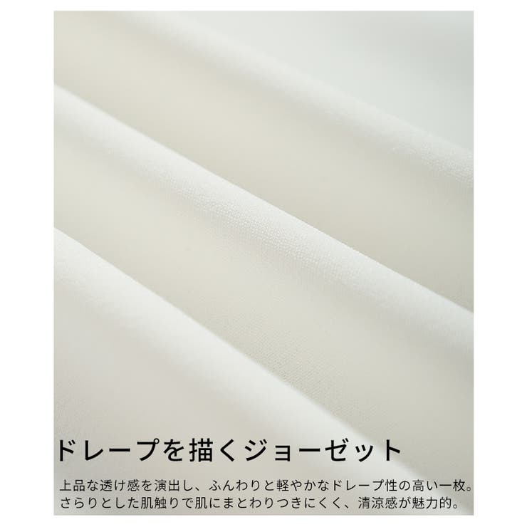 軽快さを生むライトジョーゼットスキッパーロングシャツ レディース ファッション | Sawa a la mode | 詳細画像13 