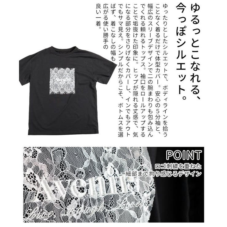 ひんやり心地よい接触冷感＆UVレース×ロゴ刺繍Tシャツ レディース ファッション | Sawa a la mode | 詳細画像6 