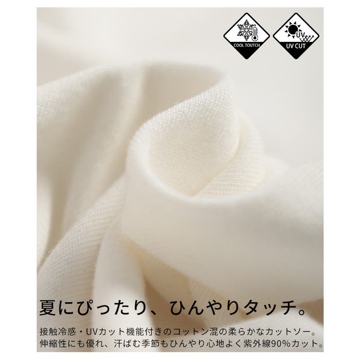 ひんやり心地よい接触冷感＆UVレース×ロゴ刺繍Tシャツ レディース ファッション | Sawa a la mode | 詳細画像13 