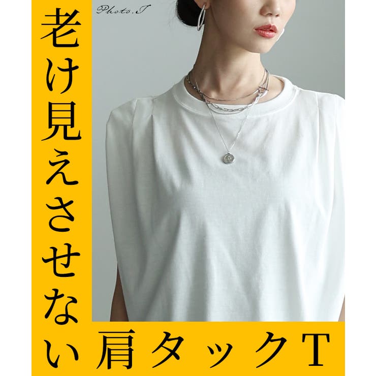 ひんやり心地よい接触冷感＆UV肩タックフレンチ袖Tシャツ レディース ファッショ… | Sawa a la mode | 詳細画像2 