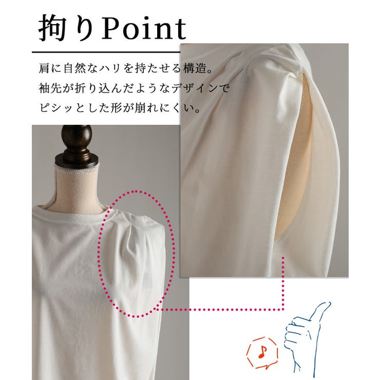 ひんやり心地よい接触冷感＆UV肩タックフレンチ袖Tシャツ レディース ファッショ… | Sawa a la mode | 詳細画像7 