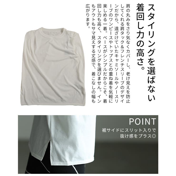 ひんやり心地よい接触冷感＆UV肩タックフレンチ袖Tシャツ レディース ファッショ… | Sawa a la mode | 詳細画像8 
