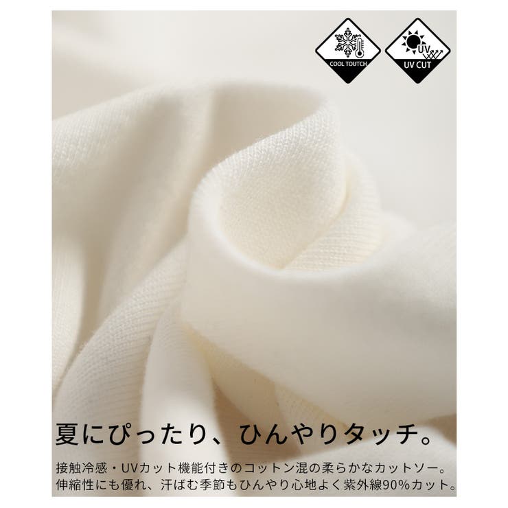ひんやり心地よい接触冷感＆UV肩タックフレンチ袖Tシャツ レディース ファッショ… | Sawa a la mode | 詳細画像13 