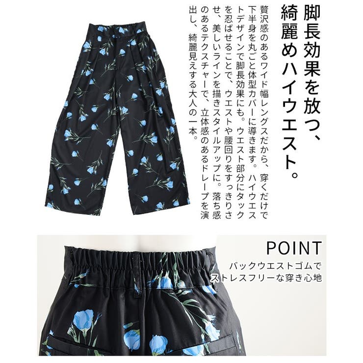控えめな甘さ引き立つ花柄ハイウエストタックワイドパンツ レディース ファッション | Sawa a la mode | 詳細画像6 