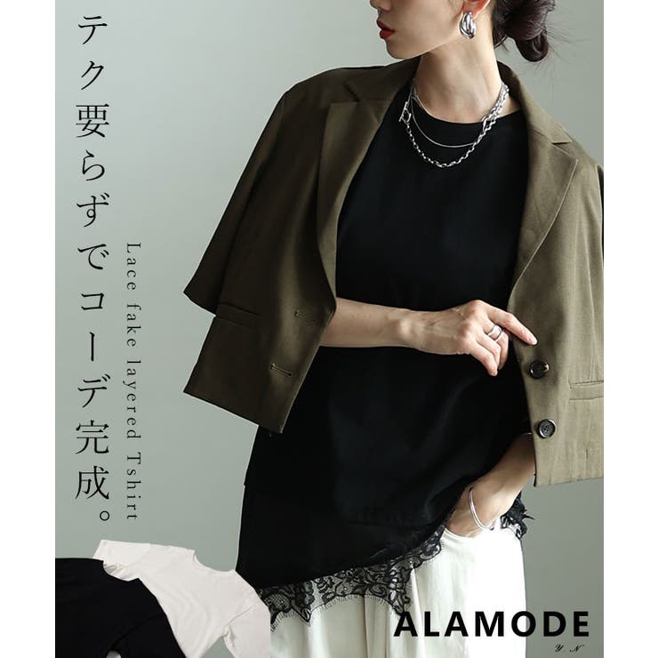 テク要らずで感度高まる異素材レースアシンメトリーTシャツ レディース ファッショ… | Sawa a la mode | 詳細画像1 