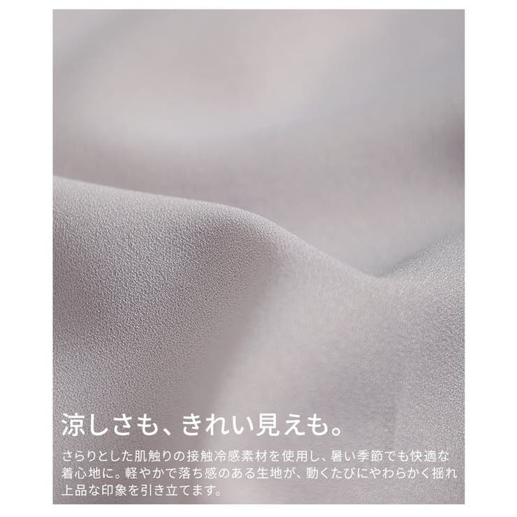 後ろ姿で魅せる接触冷感シャーリングドルマンチュニック レディース トップス | Sawa a la mode | 詳細画像11 