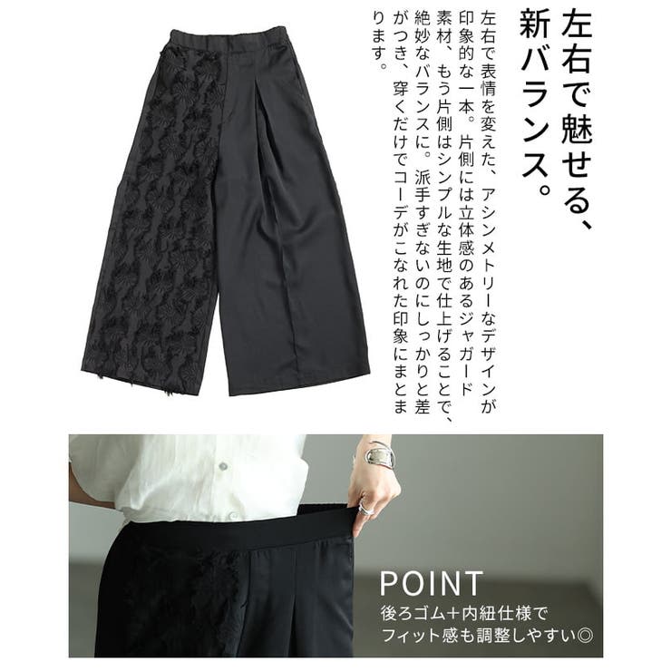 気負わず洒落るジャガード切り替えワイドパンツ レディース パンツ | Sawa a la mode | 詳細画像6 