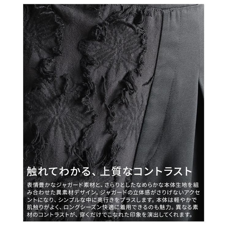 気負わず洒落るジャガード切り替えワイドパンツ レディース パンツ | Sawa a la mode | 詳細画像11 