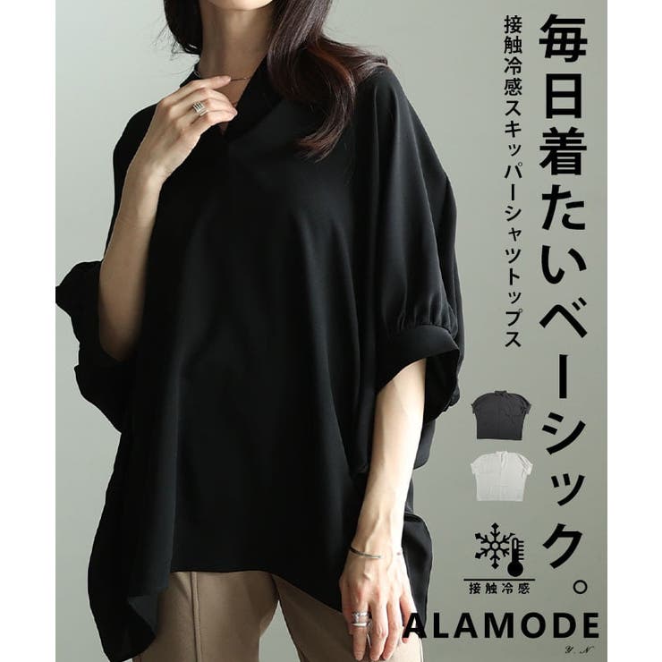 品よく整う接触冷感スキッパーシャツトップス レディース トップス | Sawa a la mode | 詳細画像1 