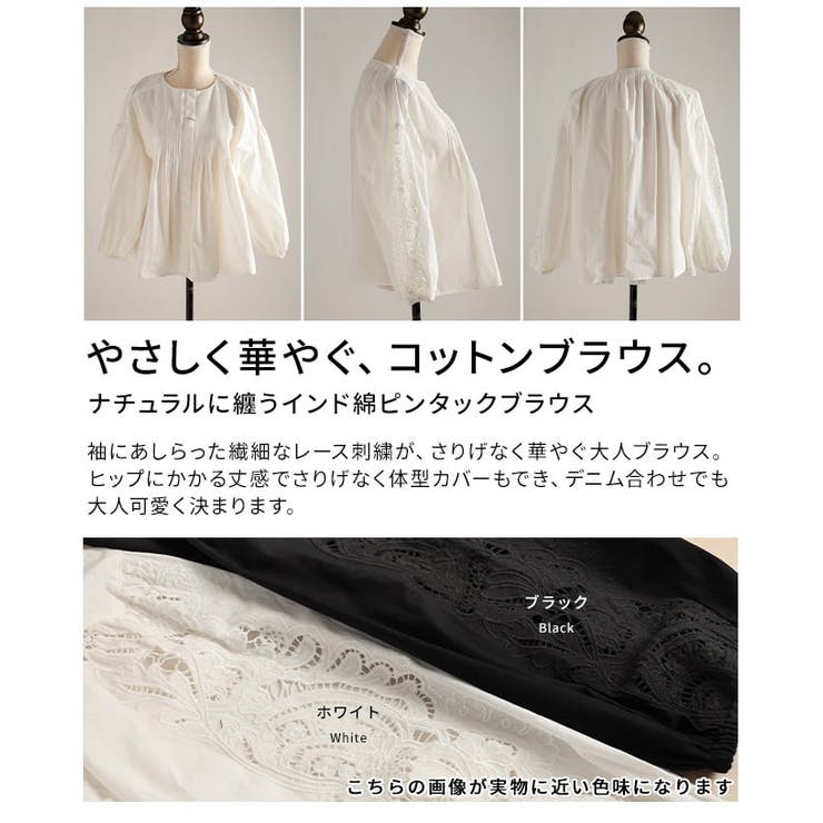 ナチュラルに纏うインド綿ピンタックブラウス レディース トップス | Sawa a la mode | 詳細画像3 