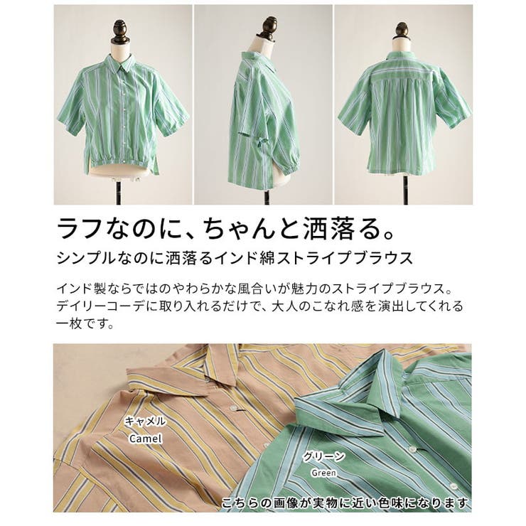 シンプルなのに洒落るインド綿ストライプブラウス レディース トップス | Sawa a la mode | 詳細画像3 