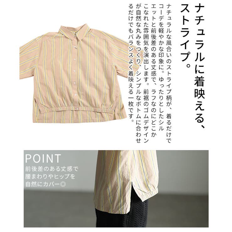 シンプルなのに洒落るインド綿ストライプブラウス レディース トップス | Sawa a la mode | 詳細画像6 
