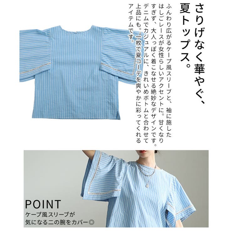 涼しげに映えるインド綿ストライプケープブラウス レディース トップス | Sawa a la mode | 詳細画像6 