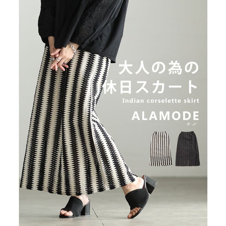 夏気分を高めるクロシェ編みロングスカート レディース ボトムス | Sawa a la mode | 詳細画像1 