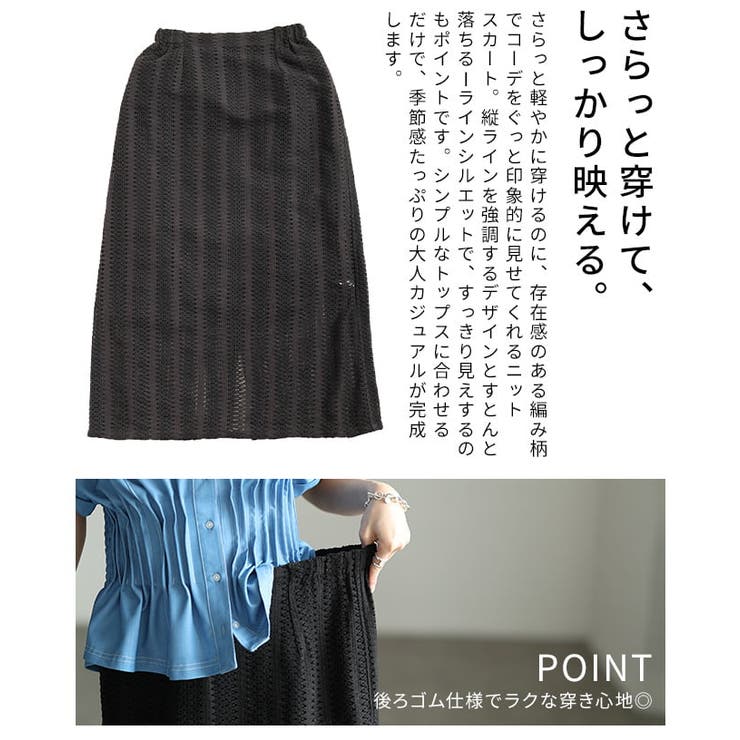 夏気分を高めるクロシェ編みロングスカート レディース ボトムス | Sawa a la mode | 詳細画像6 