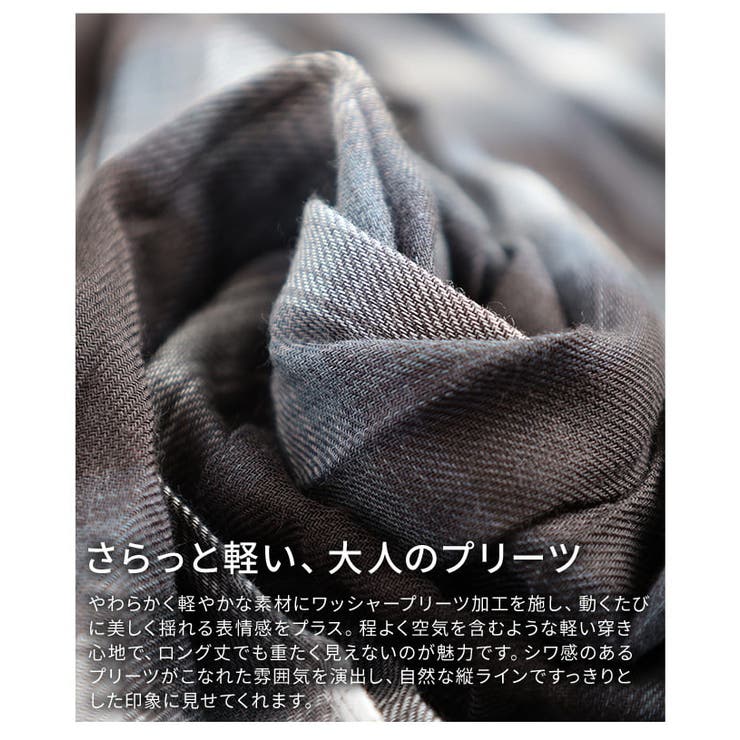 揺れ感まで絵になるワッシャープリーツチェックスカート レディース ボトムス | Sawa a la mode | 詳細画像11 