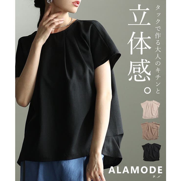シルエットで差がつくタックデザインブラウス レディース トップス | Sawa a la mode | 詳細画像1 