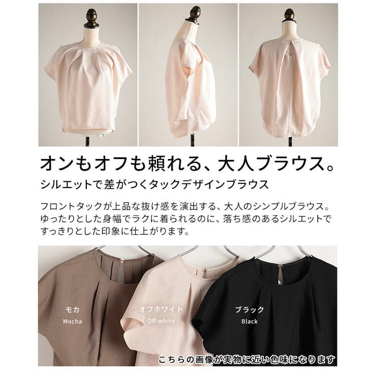 シルエットで差がつくタックデザインブラウス レディース トップス | Sawa a la mode | 詳細画像3 