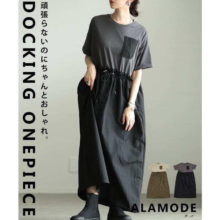 モードに着こなす異素材ドッキングロングワンピース レディース ワンピース | Sawa a la mode | 詳細画像1 