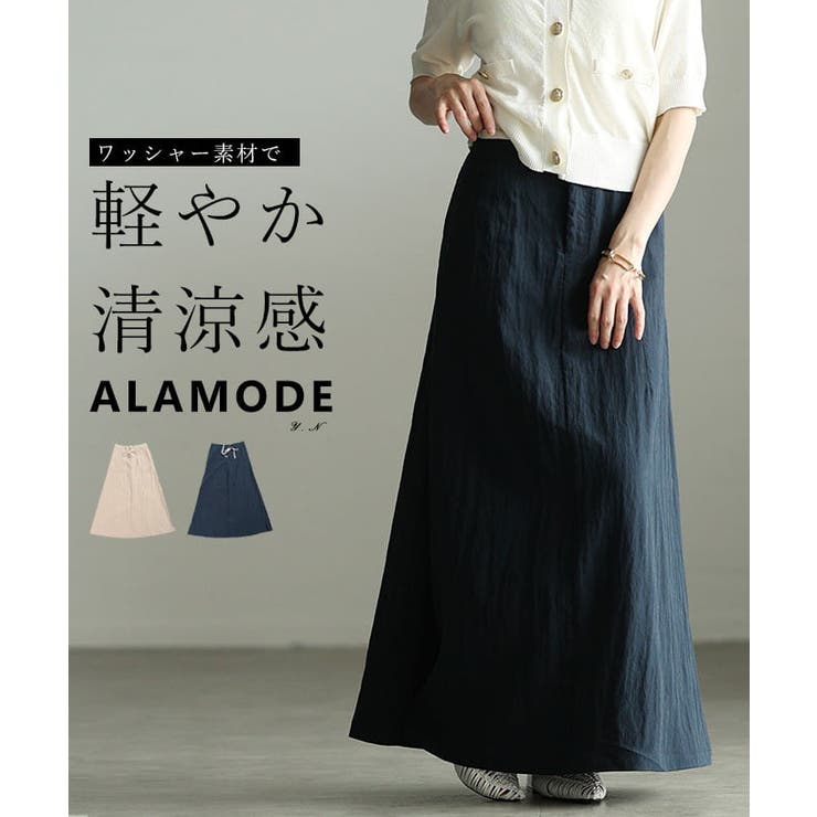 軽やかに着れるワッシャーダーツセミフレアスカート レディース スカート | Sawa a la mode | 詳細画像1 