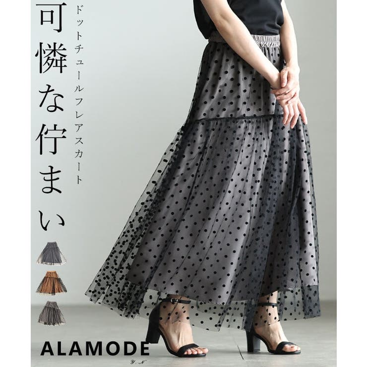 可憐に揺れるドットチュールフレアスカート レディース ボトムス | Sawa a la mode | 詳細画像1 