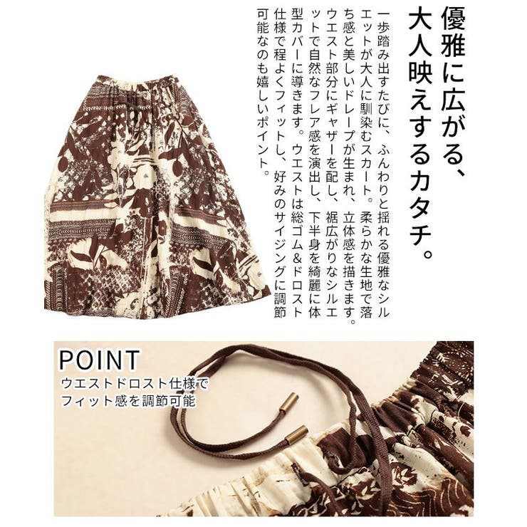 躍動感宿るリネン混ボタニカルコラージュフレアスカート レディース ファッション | Sawa a la mode | 詳細画像6 