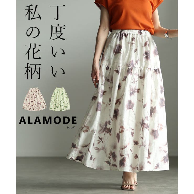 気分を上げるペチコート付きぼかしタッチ花柄フレアスカート レディース ファッショ… | Sawa a la mode | 詳細画像1 