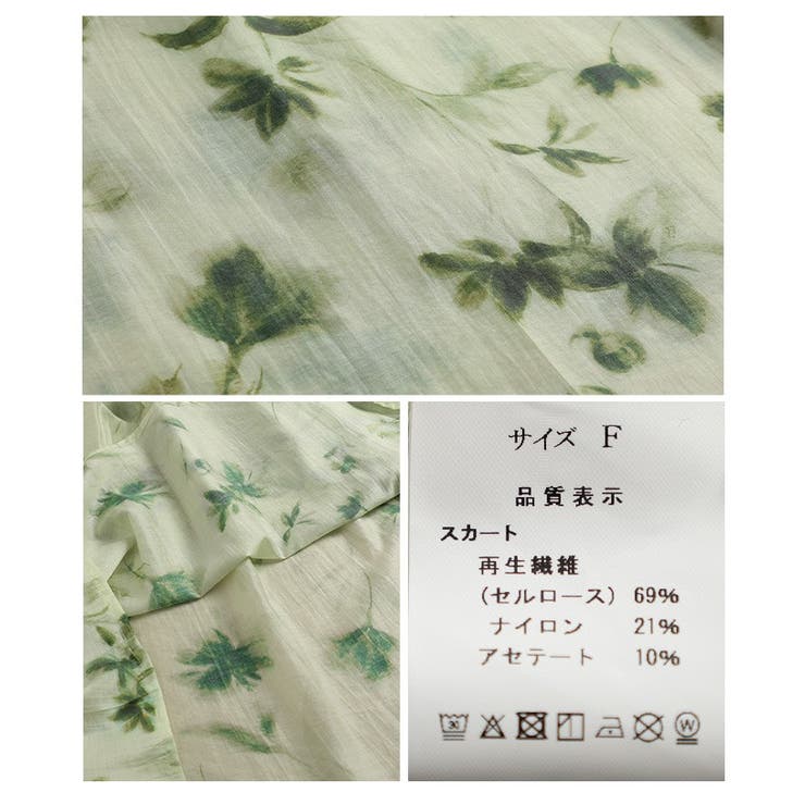 気分を上げるペチコート付きぼかしタッチ花柄フレアスカート レディース ファッショ… | Sawa a la mode | 詳細画像24 