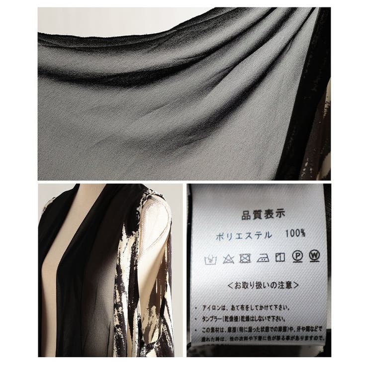 一歩先を行く水墨画風プリント異素材トッパーロングジレ レディース ファッション | Sawa a la mode | 詳細画像24 