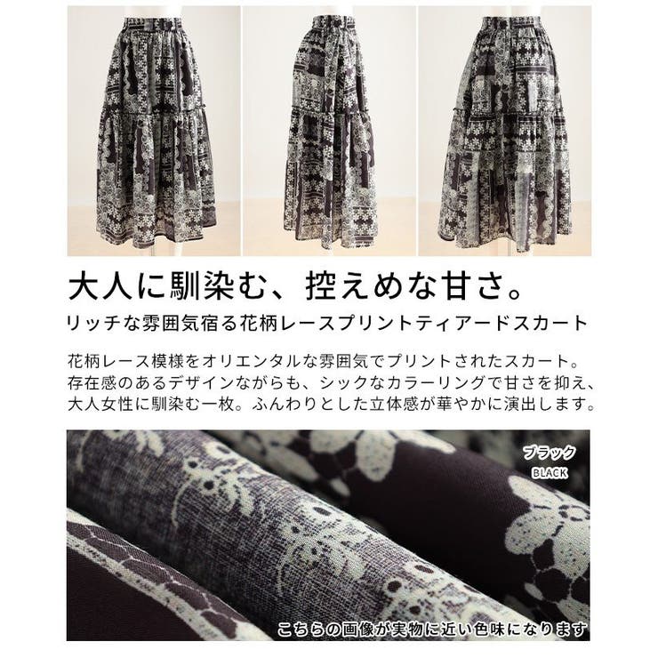 リッチな雰囲気宿る花柄レースプリントティアードスカート レディース ファッション | Sawa a la mode | 詳細画像3 