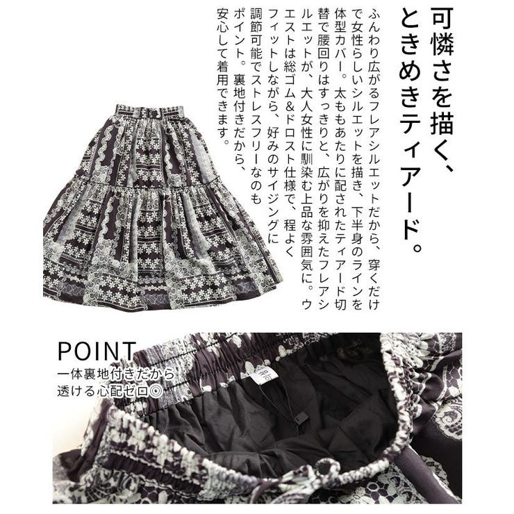 リッチな雰囲気宿る花柄レースプリントティアードスカート レディース ファッション | Sawa a la mode | 詳細画像6 