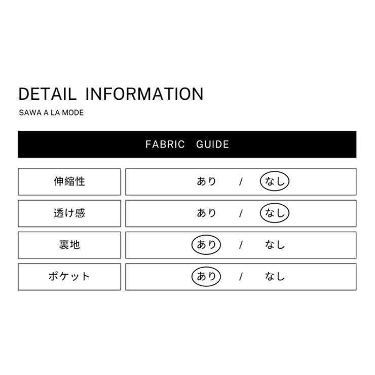 リッチな雰囲気宿る花柄レースプリントティアードスカート レディース ファッション | Sawa a la mode | 詳細画像25 