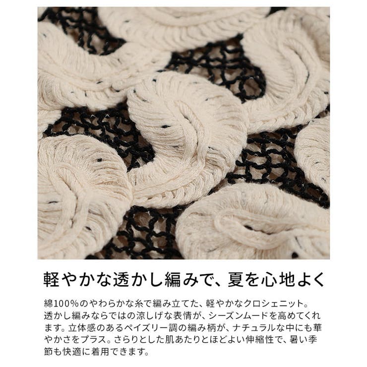 編み柄で魅せるクロシェ編みニットベスト レディース トップス | Sawa a la mode | 詳細画像11 