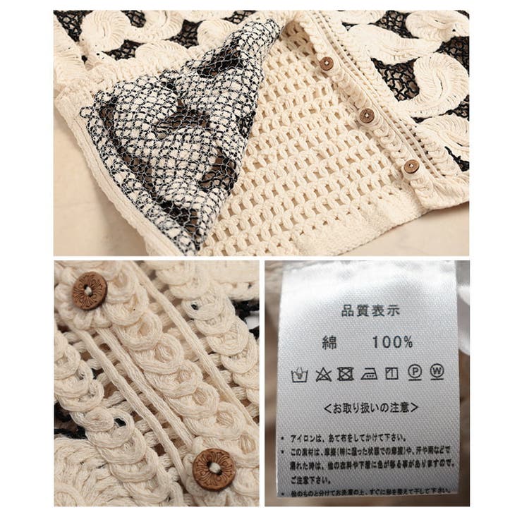 編み柄で魅せるクロシェ編みニットベスト レディース トップス | Sawa a la mode | 詳細画像20 