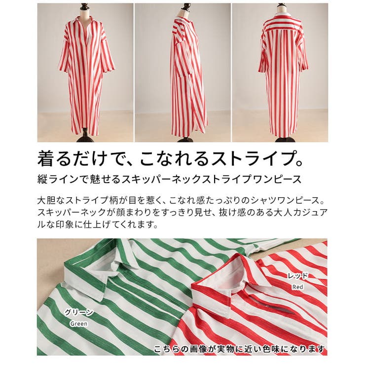 縦ラインで魅せるスキッパーネックストライプワンピース レディース ワンピース | Sawa a la mode | 詳細画像3 