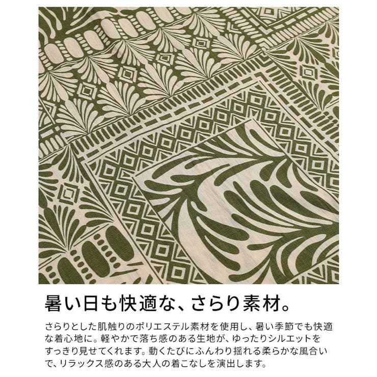 エスニックを纏うオルテガ柄ドルマンワンピース レディース ワンピース | Sawa a la mode | 詳細画像11 