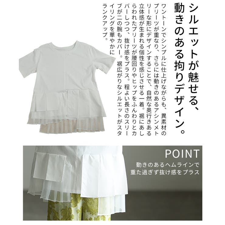 モードに華やぐ異素材ティアードプリーツカットソー レディース ファッション | Sawa a la mode | 詳細画像6 