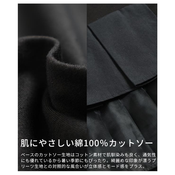 モードに華やぐ異素材ティアードプリーツカットソー レディース ファッション | Sawa a la mode | 詳細画像13 