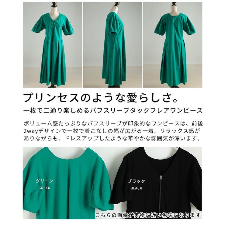 一枚で二通り楽しめるパフスリーブタックフレアワンピース レディース ファッション | Sawa a la mode | 詳細画像3 
