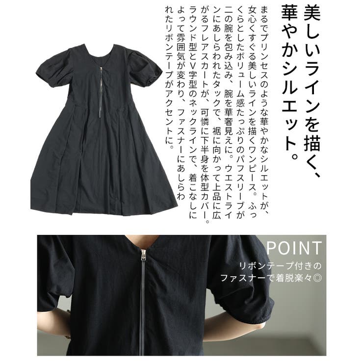 一枚で二通り楽しめるパフスリーブタックフレアワンピース レディース ファッション | Sawa a la mode | 詳細画像6 