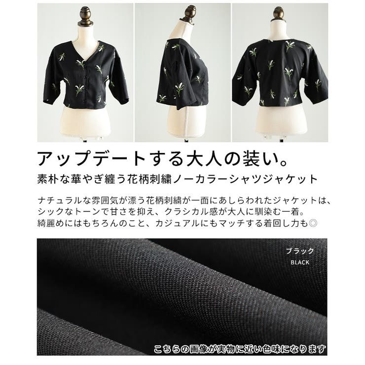 素朴な華やぎ纏う花柄刺繍ノーカラーシャツジャケット レディース ファッション | Sawa a la mode | 詳細画像3 