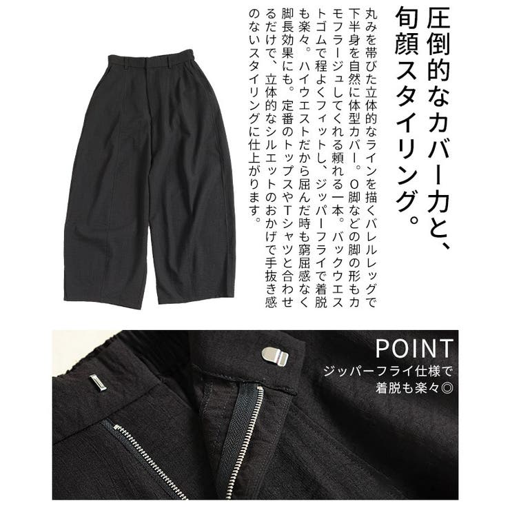 リネンライクな肌心地のバレルレッグワイドパンツ レディース ファッション | Sawa a la mode | 詳細画像6 